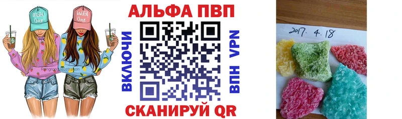 Купить  Голицыно  APVP Соль 