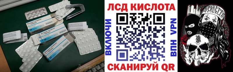 ЛСД экстази кислота  Купить  Голицыно 