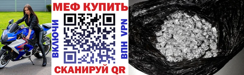 МЕФ VHQ  Купить  Голицыно 
