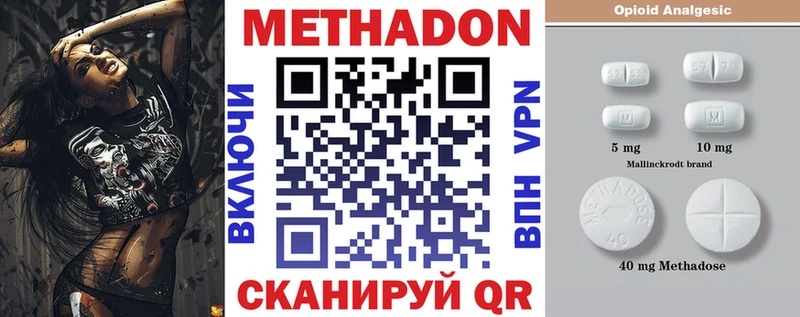 Купить  Голицыно  МЕТАДОН белоснежный 
